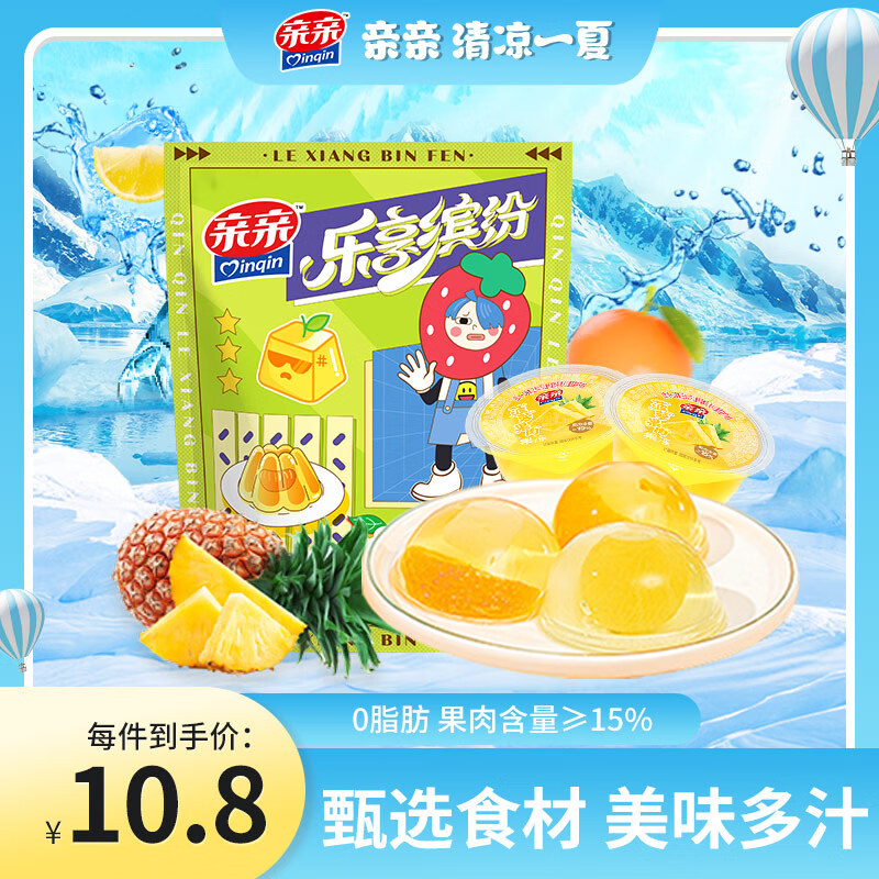 亲亲蜜桔凤梨果肉果冻 520g果冻 零食 0脂肪 休闲儿童食品