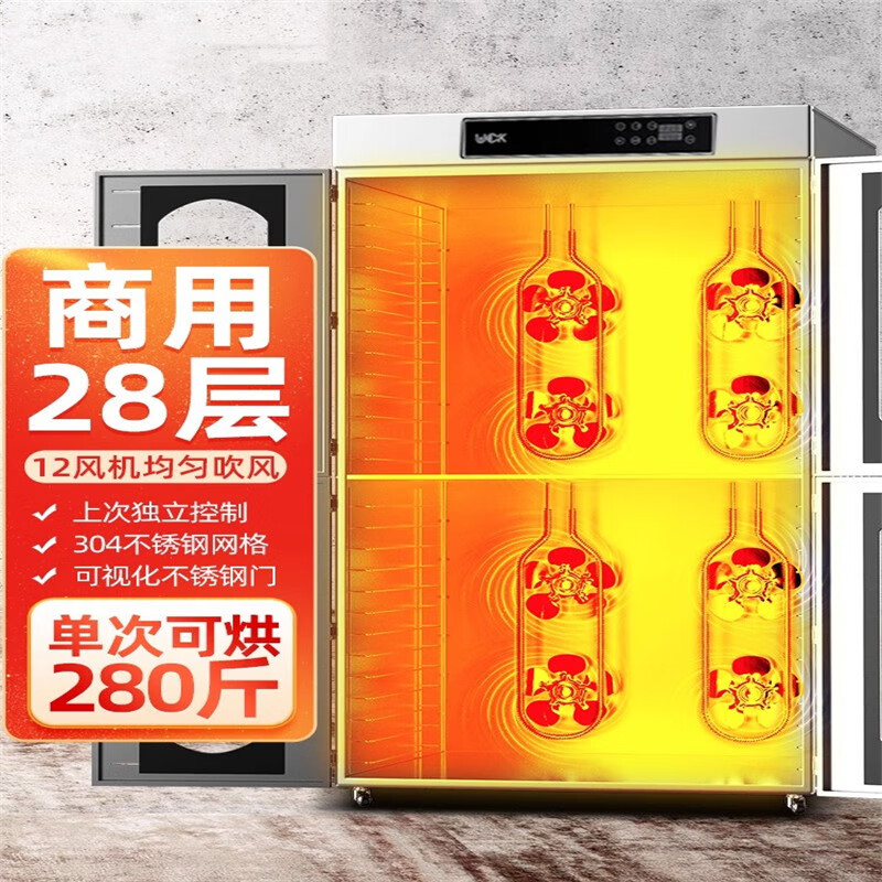 2025年食物烘干机怎么选？这3款效率高，操作简单，吃货必备，赶紧了解-图片3