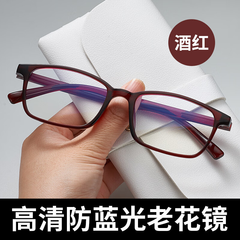 芭梦尼TR90超轻防蓝光老花镜 男女舒适高清时尚大框轻盈100-400度老人镜 黑色 100度【适合年龄50岁以下】
