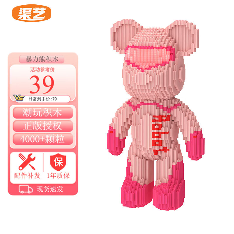 积木商品历史价格查询|积木价格走势