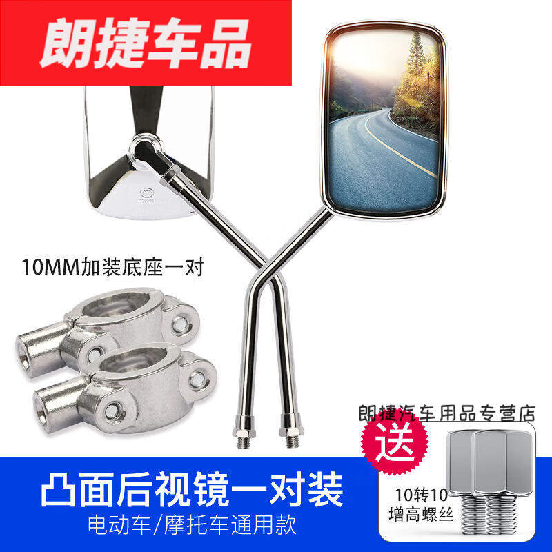 默然诺尔适用于电动车后视镜摩托车三轮车108反光镜通用倒车镜大视野 特大电镀凸面一对送增怎么看?