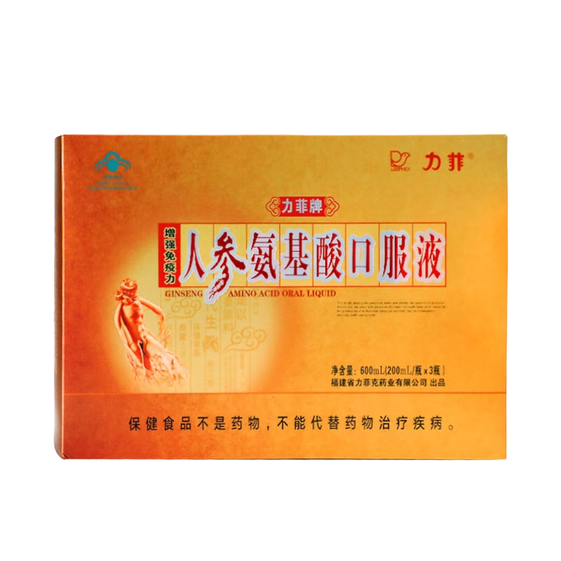 力菲【礼盒】力菲人参氨基酸口服液200ml*3瓶增强免疫力无蔗糖保健品 一盒装
