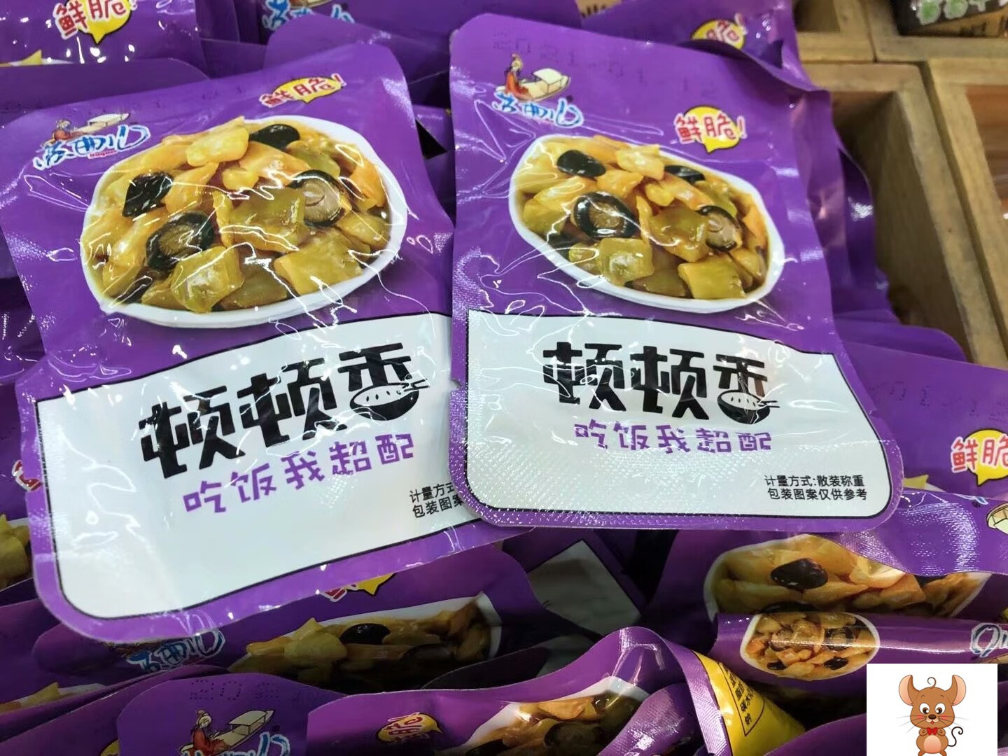 隽颜堂苏曲儿顿顿香系列榨菜粒,香菇榨菜二选一 散称1斤 紫色包装有