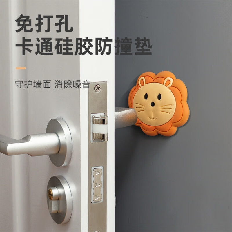 唐扣卡通创意门把手防撞垫墙贴门后冰箱磕碰贴家用静音加厚硅胶保护贴 6个装怎么看?