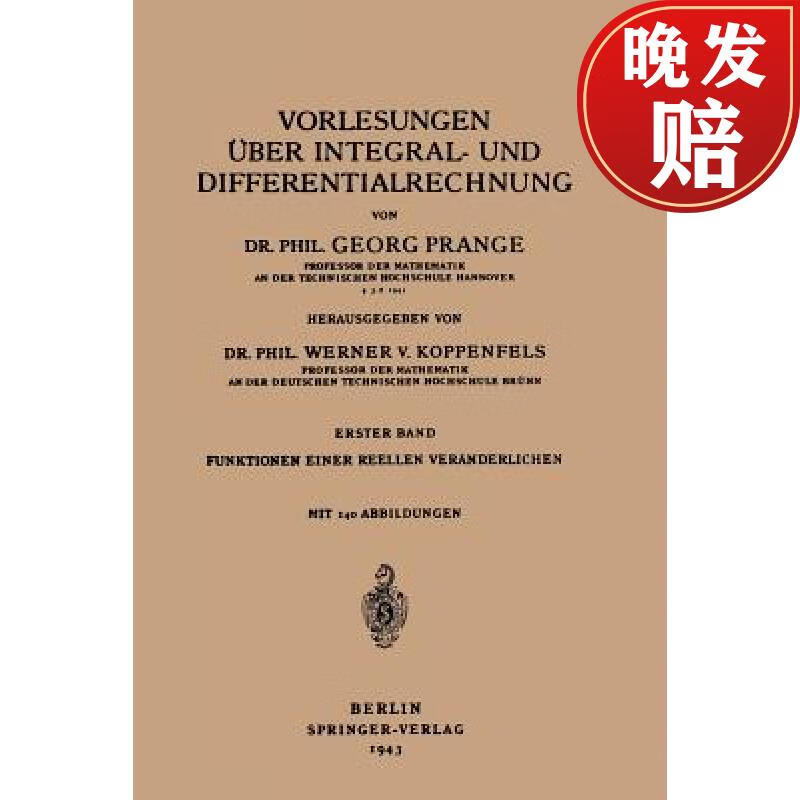 【4周达】vorlesungen uber integral- und differentialrechnung