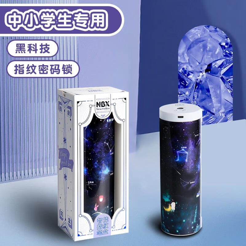 指纹文具盒多功能指纹文具盒男孩高科技笔袋指纹解锁铅笔盒网红自动