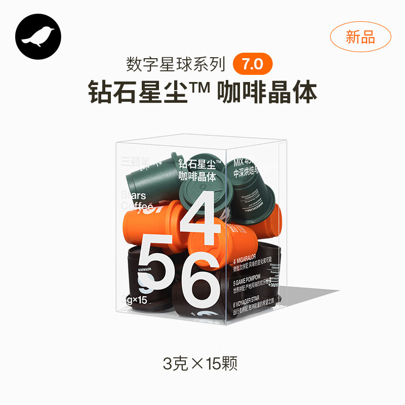 SATURNBIRD COFFEE 三顿半 数字精品 Mix456 超即溶精品黑咖啡 45g