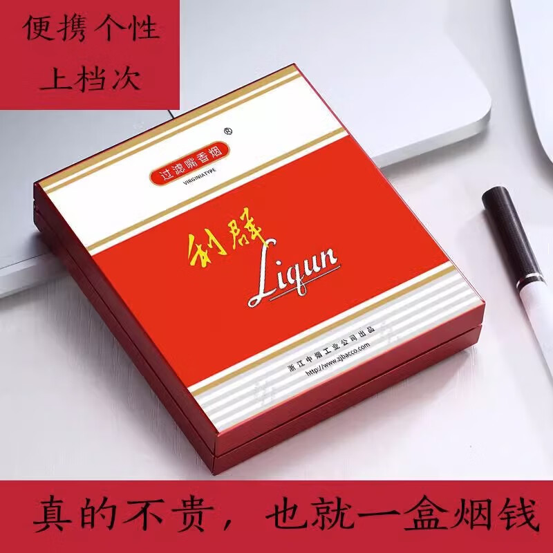 创意铝合金烟盒个性翻盖男士20支散装烟盒烟壳烟盒套  红白利群