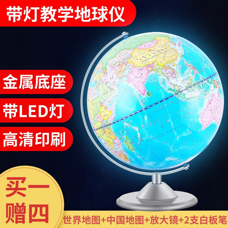 地球仪大号32cm学生用AR立体浮雕高清带灯客厅家居发光中学生教学版 32cm经典款(带灯)