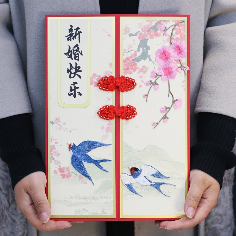 刺绣贺卡a4大尺寸礼品毕业升学生日感考试送老师退休结婚定制 【新婚