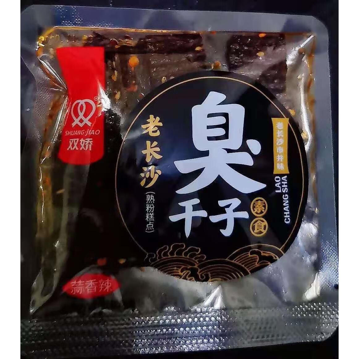 雋顏堂雙嬌布香記 (20包) 雙驕臭干子辣條 麻辣小吃零食 大刀肉網(wǎng)紅小吃 0g 20包 臭干子辣條