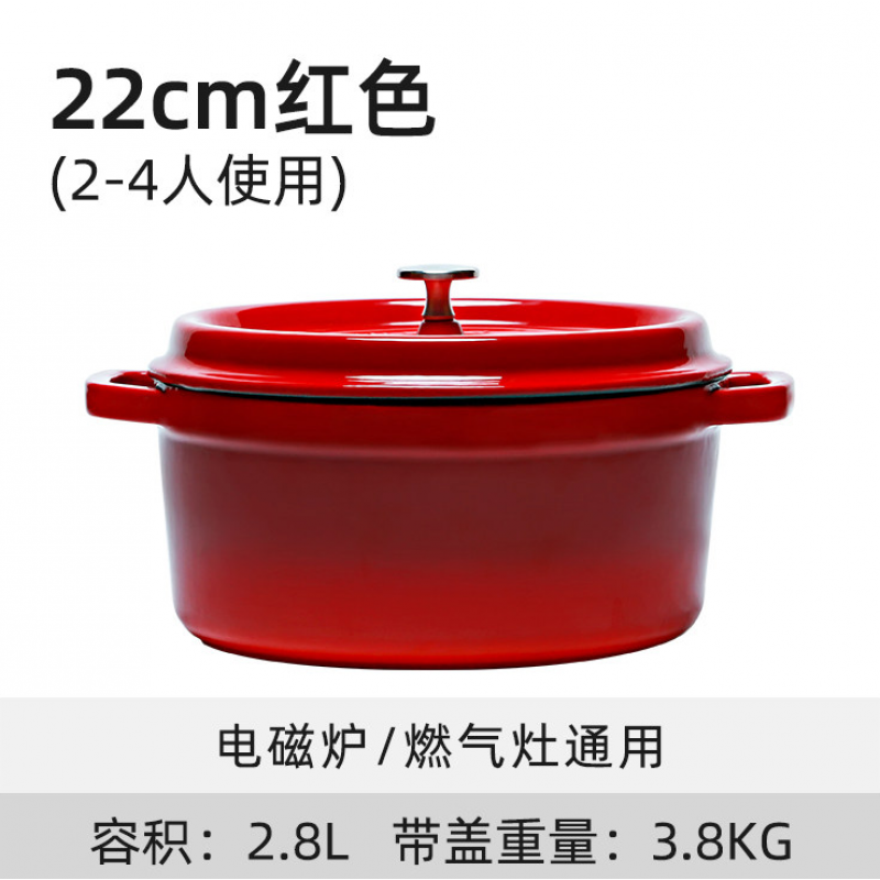 品质珐琅锅铸铁锅家用炖锅炖盅砂锅汤锅焖烧锅不粘锅电磁炉煮锅 22cm