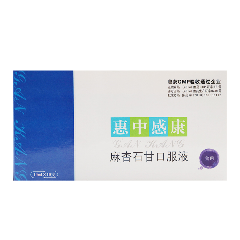 惠中感康 宠物感冒药狗狗犬猫发烧鼻涕咳嗽气喘抗病毒感冒口服液