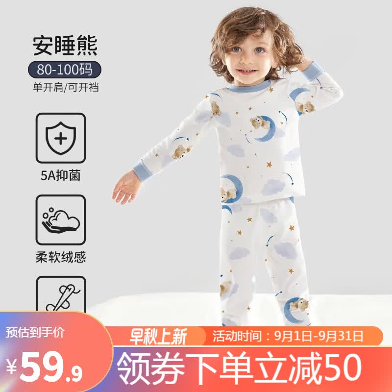 欧孕（OUYUN）儿童秋衣秋裤纯棉婴儿宝宝秋衣套装男女童家居服保暖内衣套装 安睡熊 【5A抗菌新疆棉】 100cm 【身高：95cm-105cm】怎么看?