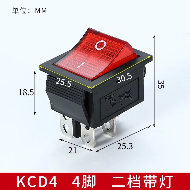 界工KCD4船型开关 船形开关 翘板电源按钮 4脚带灯 10A 250V 31x25mm KCD4红色16A 4脚2档