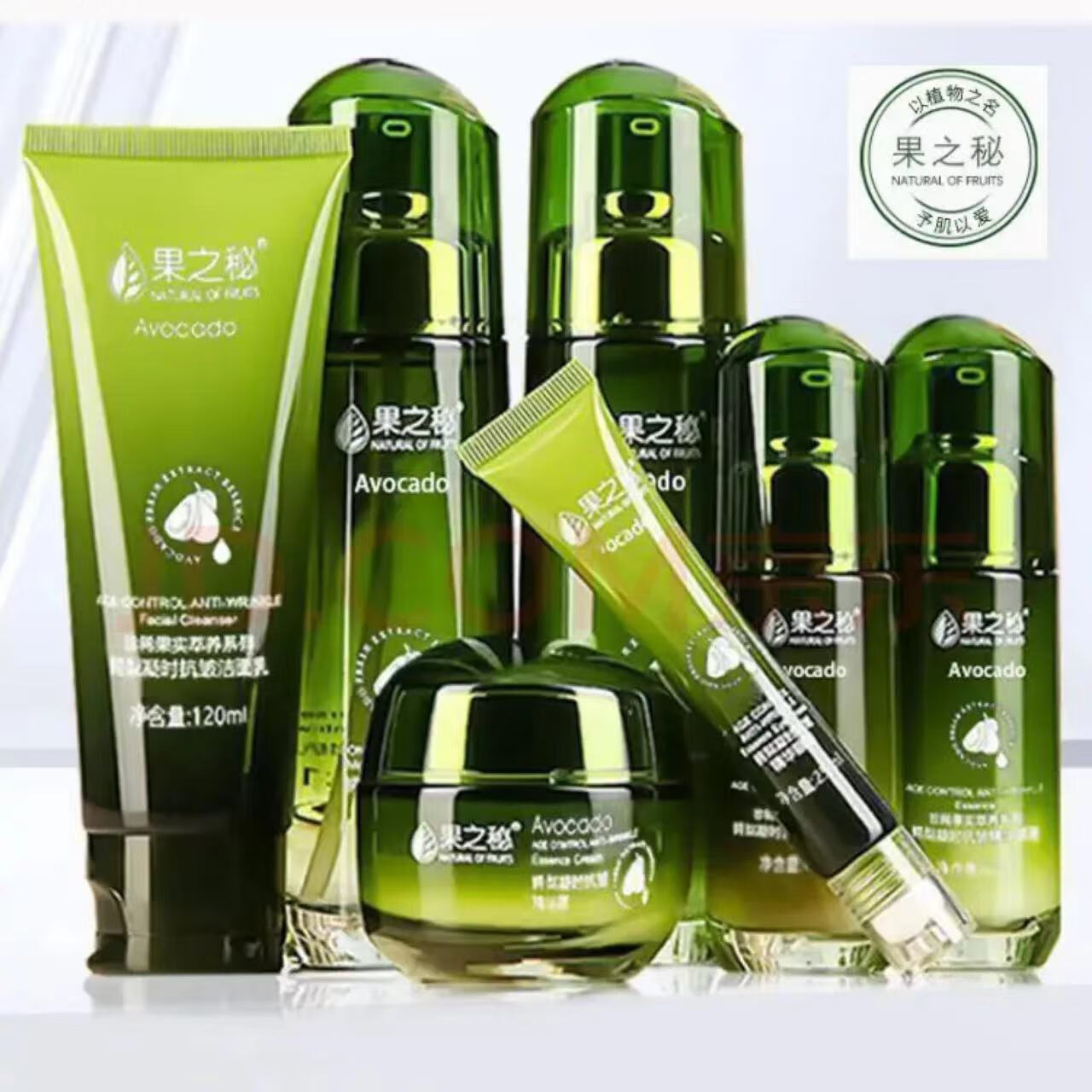 果之秘草本植物坚果护肤品套装礼盒补水保湿水乳果之秘鳄梨化妆品套装