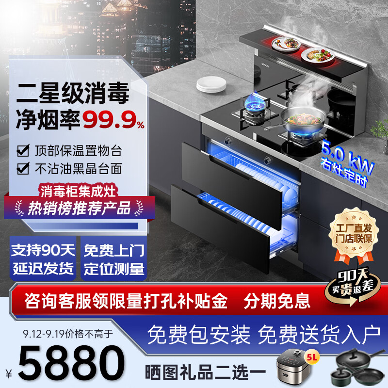 森歌f30与f30c的区别(森歌F30集成灶怎样,评测感受)