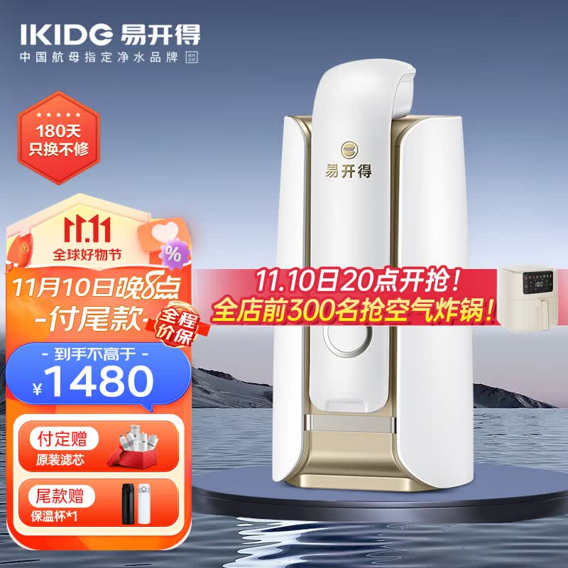 易开得 净水器 家用直饮过滤器净水机 矽藻瓷无废水超滤机净饮机 厨房台上式净水器直饮机 香槟金怎么看?