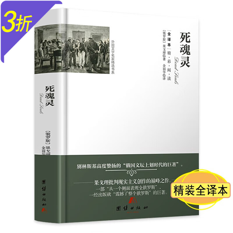 世界名著小说外国文学名家精选书系(精装全