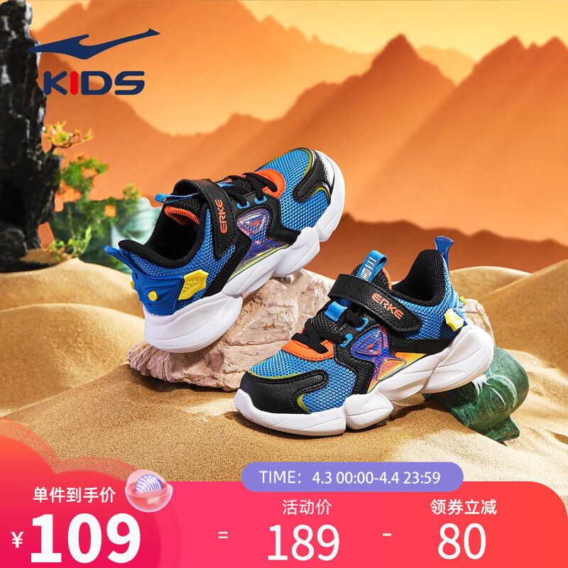 鸿星尔克儿童运动鞋男童女童鞋时尚撞色老爹鞋透气轻便跑步鞋小童儿童鞋 仓库蓝/正黑 31使用感如何?