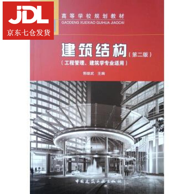 真题详解 李永新 9787519262112