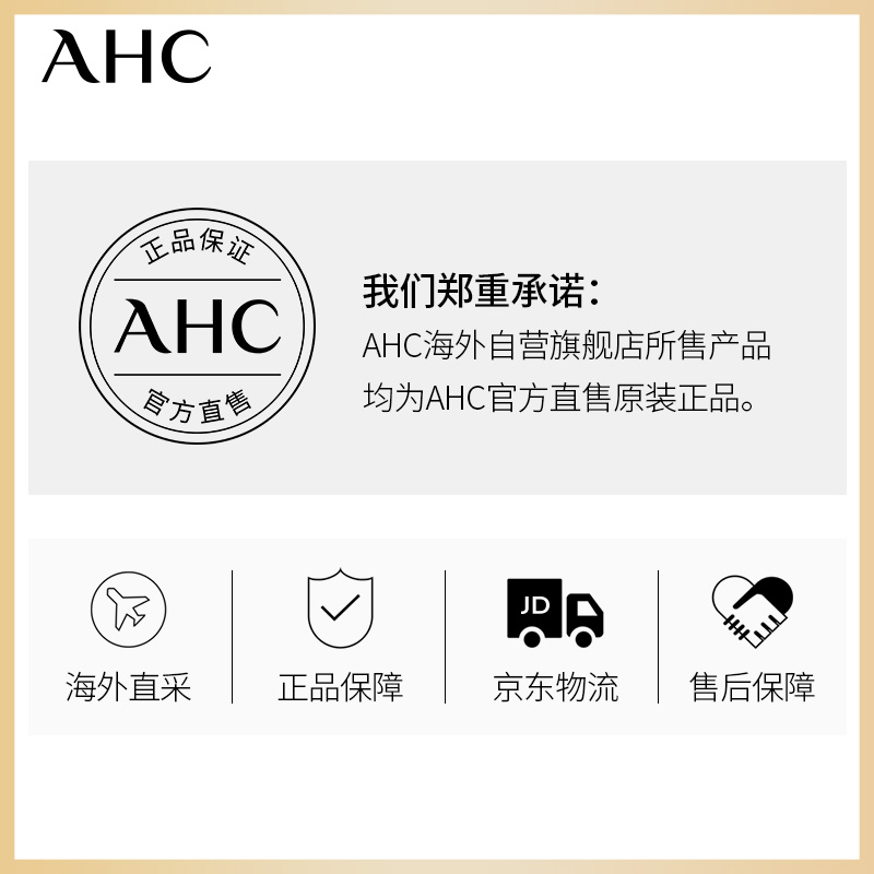 AHC透明质酸小神仙水水乳礼盒6件套爽肤水180ml+乳液180ml啥时候发货啊？