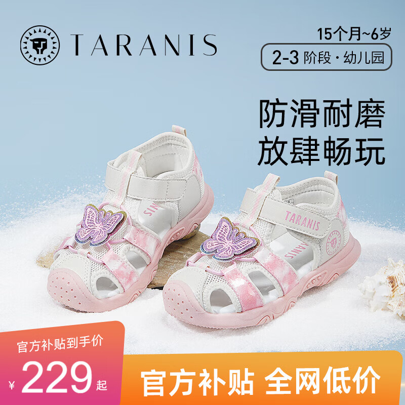 泰兰尼斯夏季男童鞋宝宝鞋子儿童包头运动凉鞋女童透气婴儿软底学步鞋 白粉紫 26码 适合脚长16.5cm