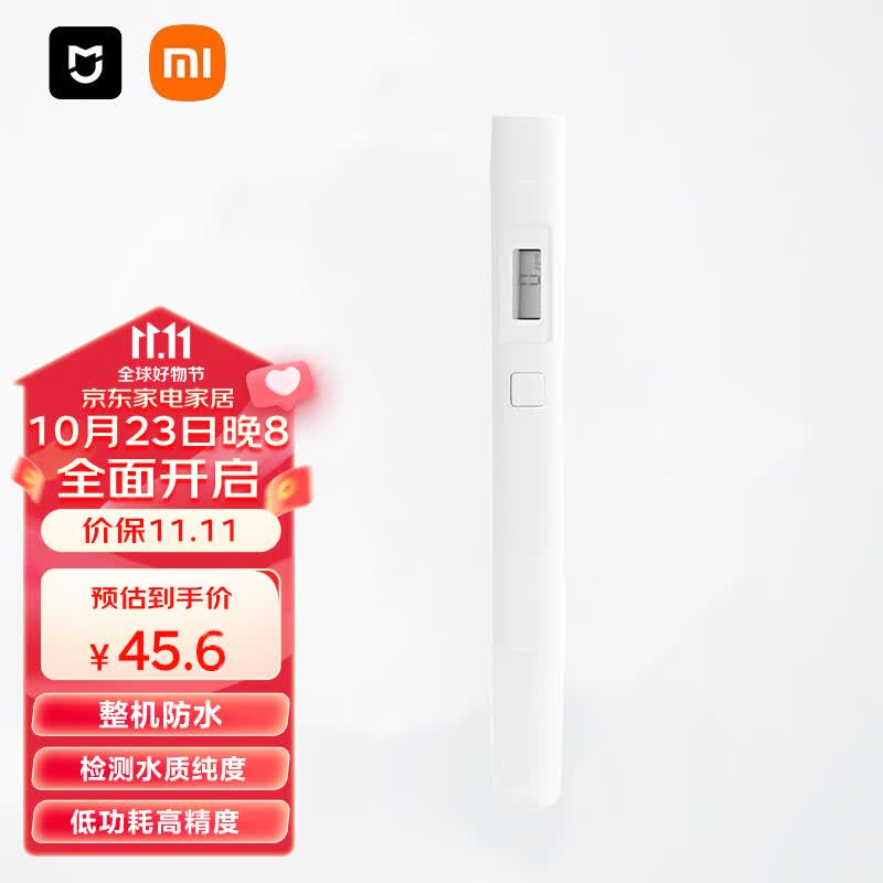 小米（MI）水质检测笔TDS检测笔测水笔家用自来水纯净水办公饮用水水质检测使用感如何?