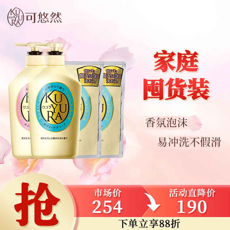 关于kuyura身体乳味道的信息