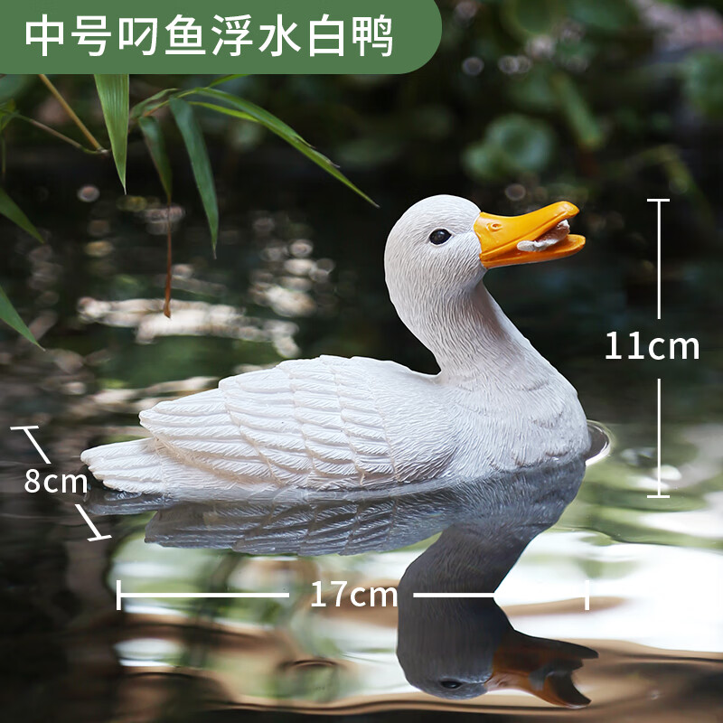 周末岛户外花园水池鸭子浮水摆件家居庭院鱼池景观装饰假山喷泉流水