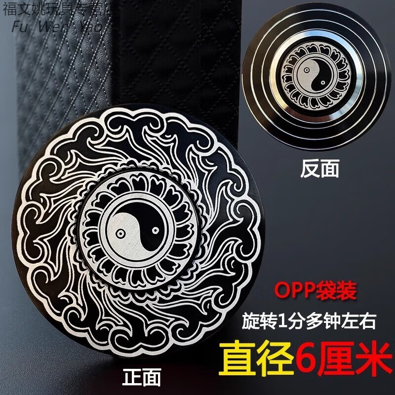 八卦太极罗盘指尖陀螺全金属中国风黑科技手指旋转创意解压玩具 GP-01/八卦祥云6厘米