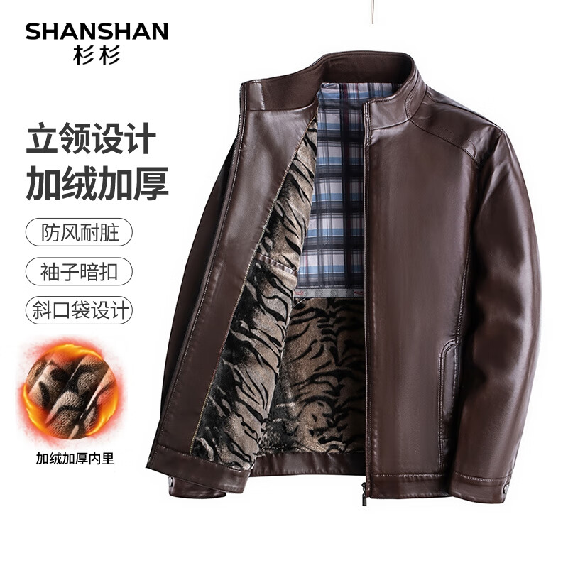 杉杉（SHANSHAN）PU皮衣男秋冬新款加绒加厚保暖男士皮夹克商务休闲通勤外套男 咖色 185/100A