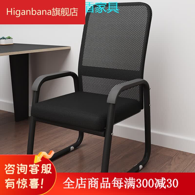 电脑椅家用舒适久坐办公椅宿舍学习椅会议室座椅麻将椅子靠背凳子 加固网布款-黑色【海绵垫】烤漆架 钢制脚 固定扶手怎么看?