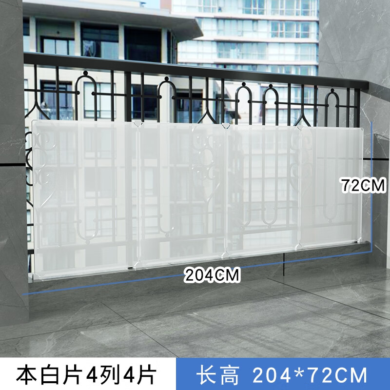 XMSJ陽臺遮雨擋板防盜網(wǎng)窗戶全封閉神器防風(fēng)防雨防曬塑料板隔雨遮擋板 長200~204cm 高72 帶扎帶卡扣