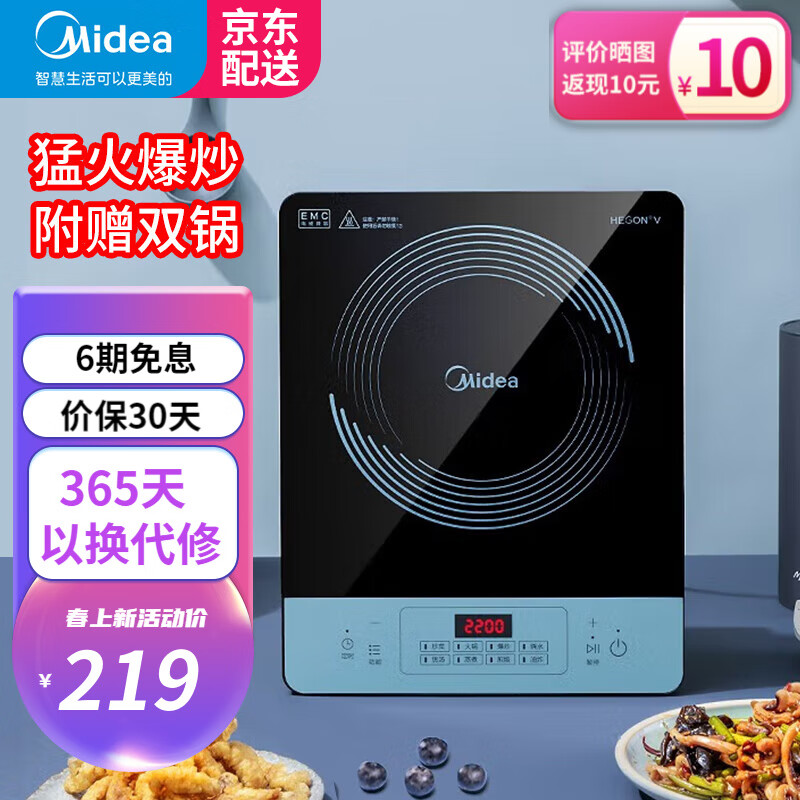美的（Midea）电磁炉套装家用智能定时灶 火锅电磁炉灶 2200w大功率 触控智能大面板防水 MC-CLE2271怎么样,好用不?