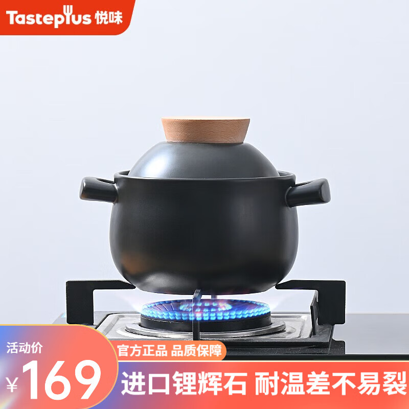 悦味（Taste plus） 砂锅石锅陶瓷煲养生煲焖煲煲汤锅熬药炖锅 2.8L砂锅（4-6人适用）