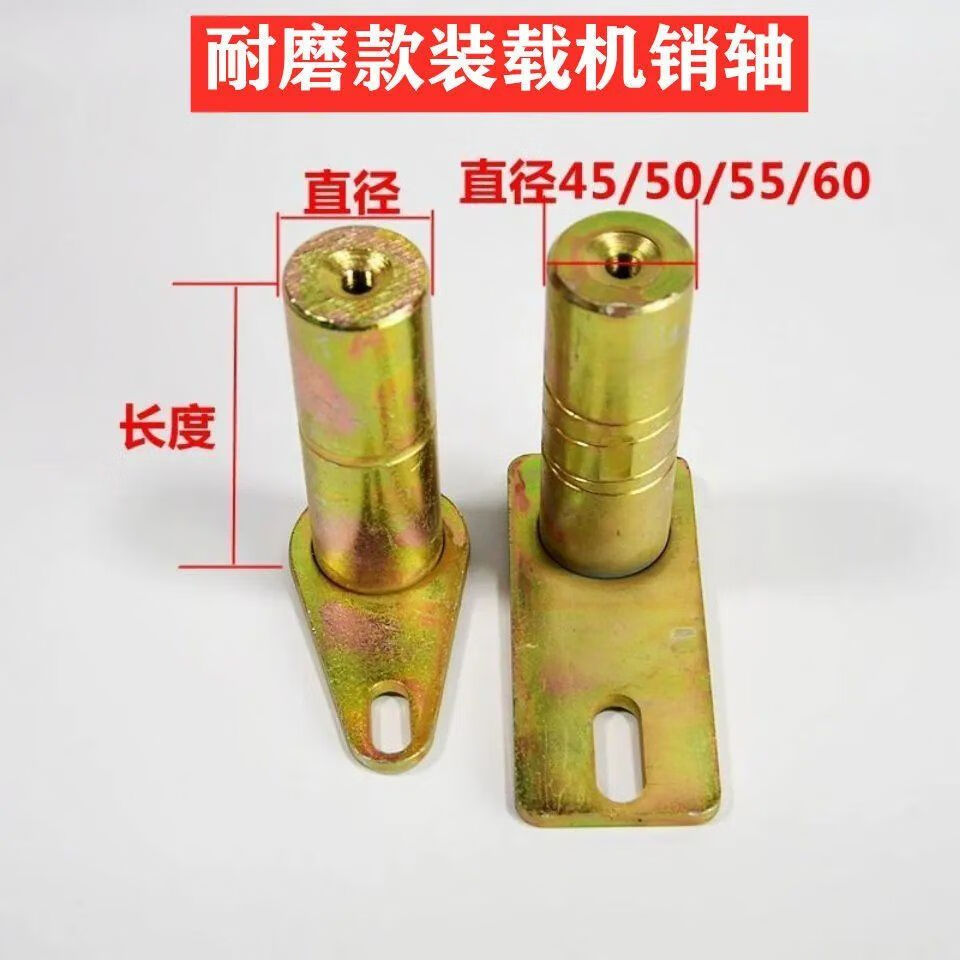 逐月小型装载机铲车配件 明宇 山宇 鲁宇鲁工莱工30  35 4045销轴销子