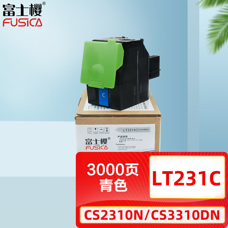富士樱 LT231C 青色墨粉盒（适用联想Lenovo CS2310N CS3310DN打印机）硒鼓/碳粉/粉盒/墨粉/墨盒