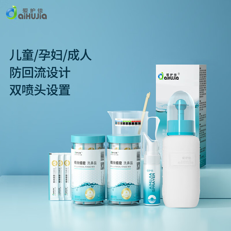 保护你的喉鼻健康，爱护佳鼻喉护理产品价格对比推荐