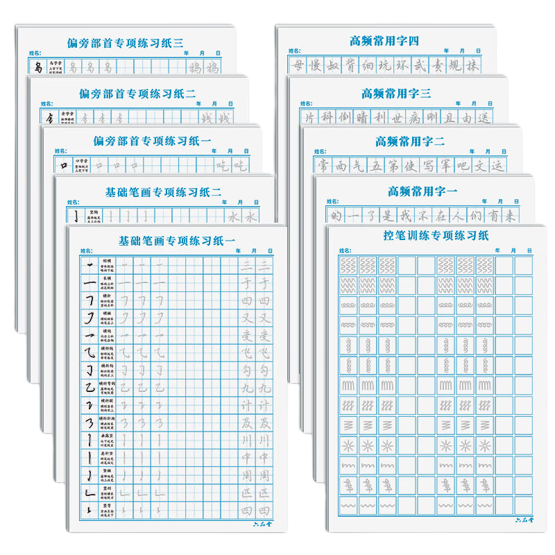 ���ڲ�������Ʒ���п��������������˴�ѧ������������Ӳ���鷨Ů������ֱ���ġд�����ر�ѵ�����������������ֱ� �������ѵ��ֽȫ��10����ÿ��20ҳ