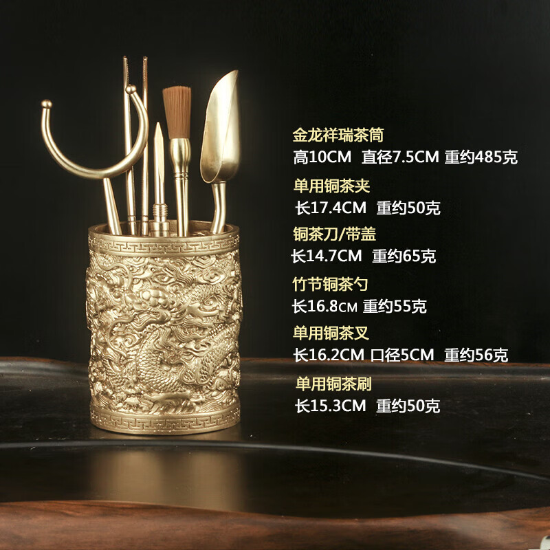 Sonwibumn高端铜功夫茶具配件茶艺茶夹茶洗茶叶罐茶筒件套装茶道配件 金龙吉祥六君子+礼盒 全铜一套