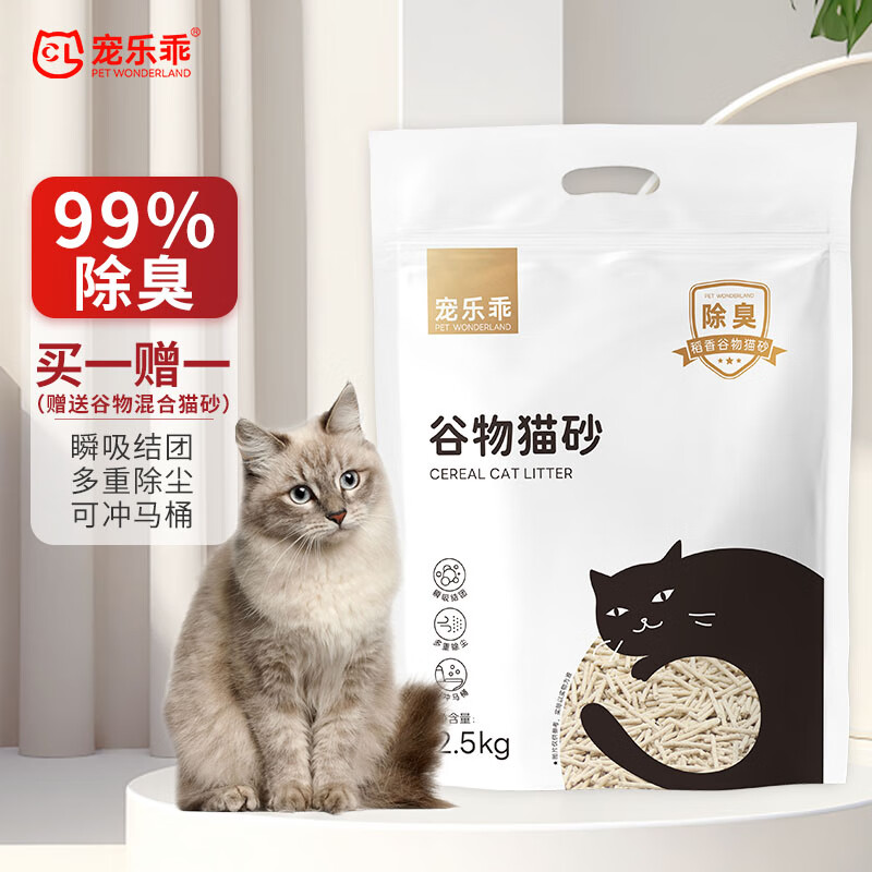 宠乐乖猫砂豆腐猫砂除臭无尘吸水猫沙植物谷物混合猫砂可冲厕所猫咪用品 谷物猫砂2.5kg