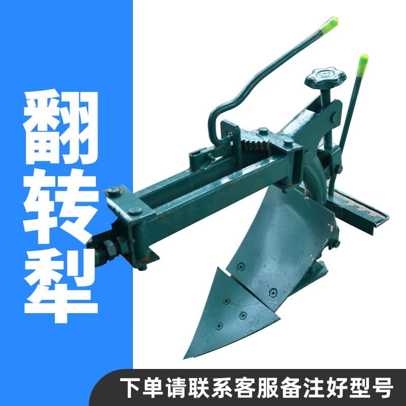 农百顺微耕机旋耕机刀片开沟刀旋耕刀培土刀除草轮专业耕地原装配件 大翻转犁怎么样,好用不?