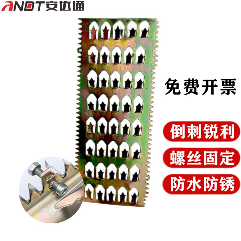 安达通 防爬刺 水管道燃气平刺钉阳台钉落水管防爬物业防攀爬管道刺