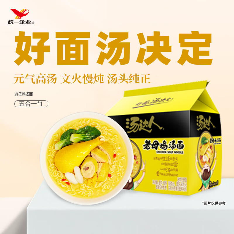 统一汤达人 老母鸡汤 袋装 108g*5 五连包 方便面速食面泡面