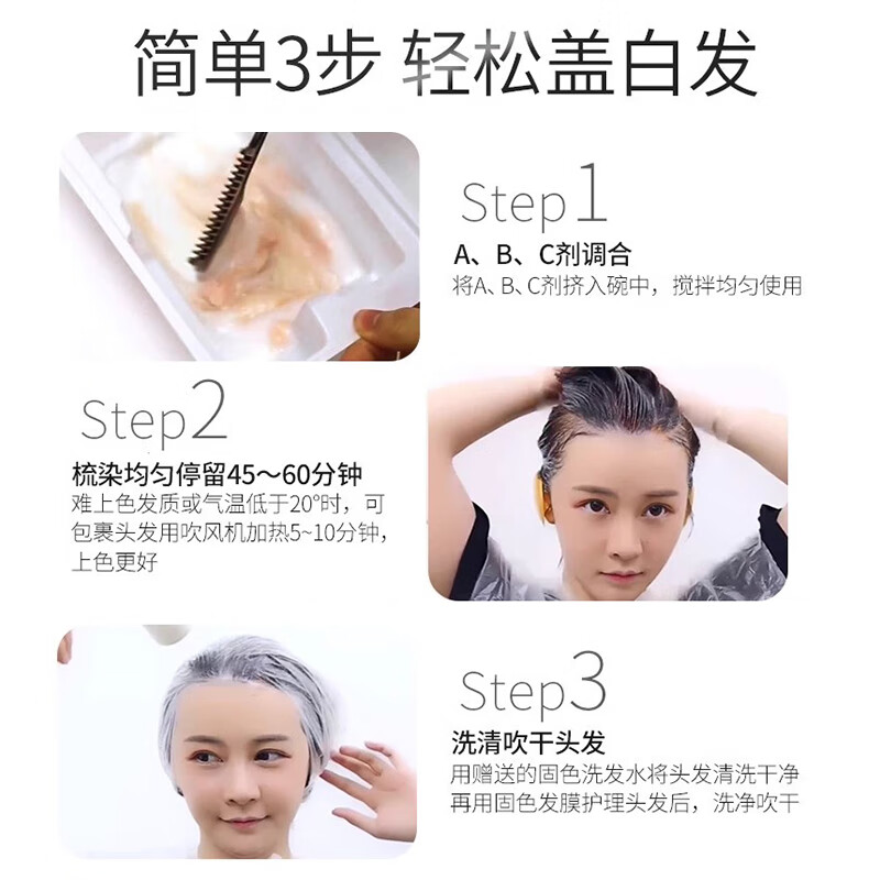 韩金靓 染发剂植物天然遮盖白发自己在家染不伤头皮纯男女士焗油染发膏 栗黑色120ml【可盖白发】