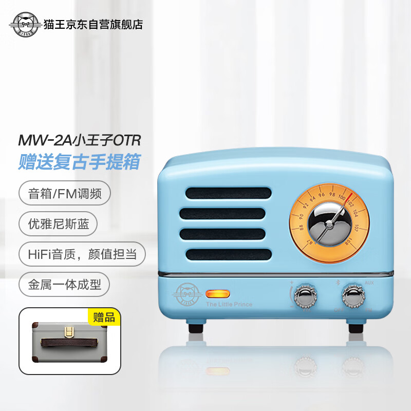 猫王收音机mw2a与MW1区别哪个好？努力分析是否值得买！jaaamdegq