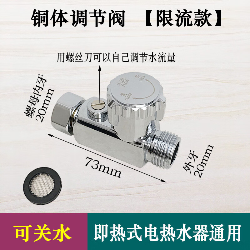 阀调流阀水温调节阀水流调节阀开关配件 铜体调温阀【限流款】可关水