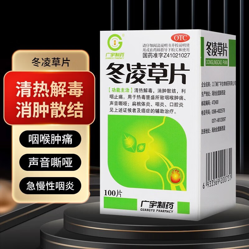 【咽炎吃什么药】治慢性咽炎喉咙有痰异物感咳不出咽不下嗓子干痒干咳