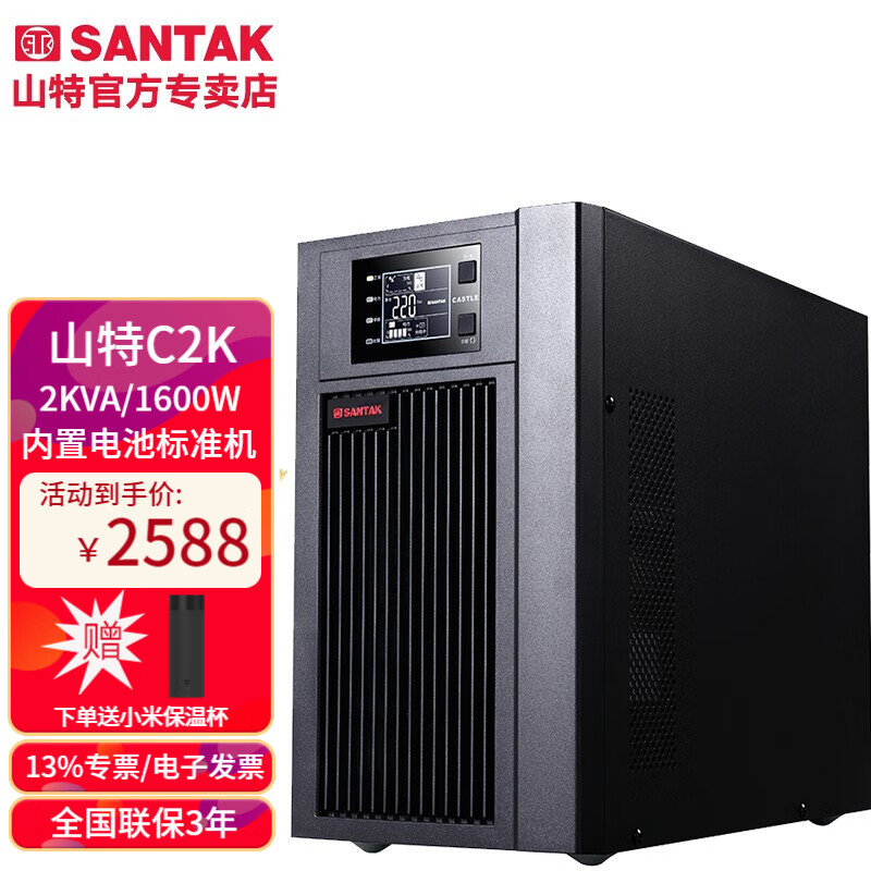 UPS电源商品的历史价格查询|UPS电源价格走势图